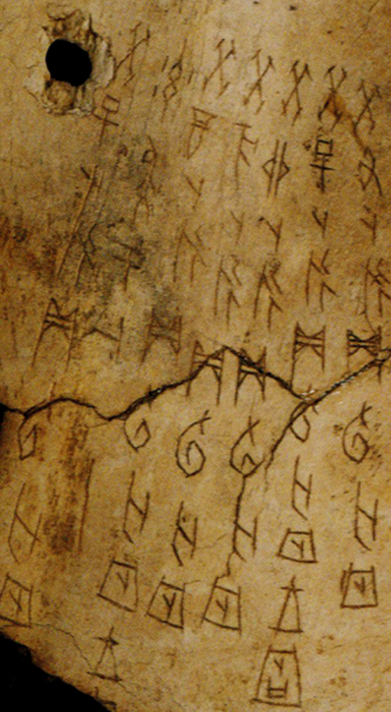 古代文字と創作