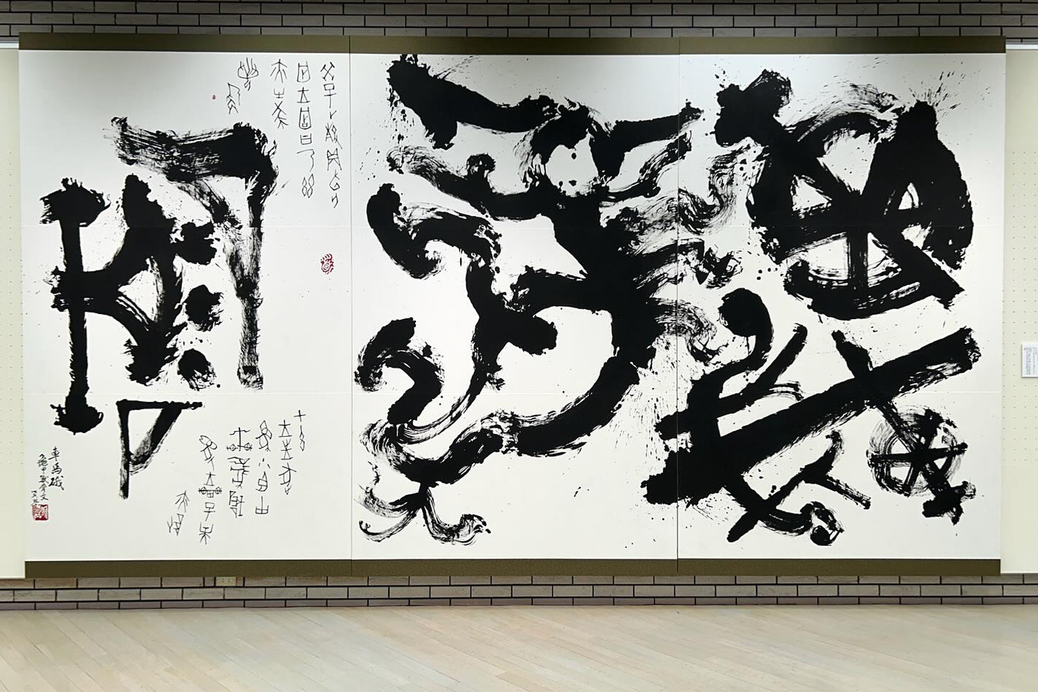 墨刻／第３回墨刻大作展