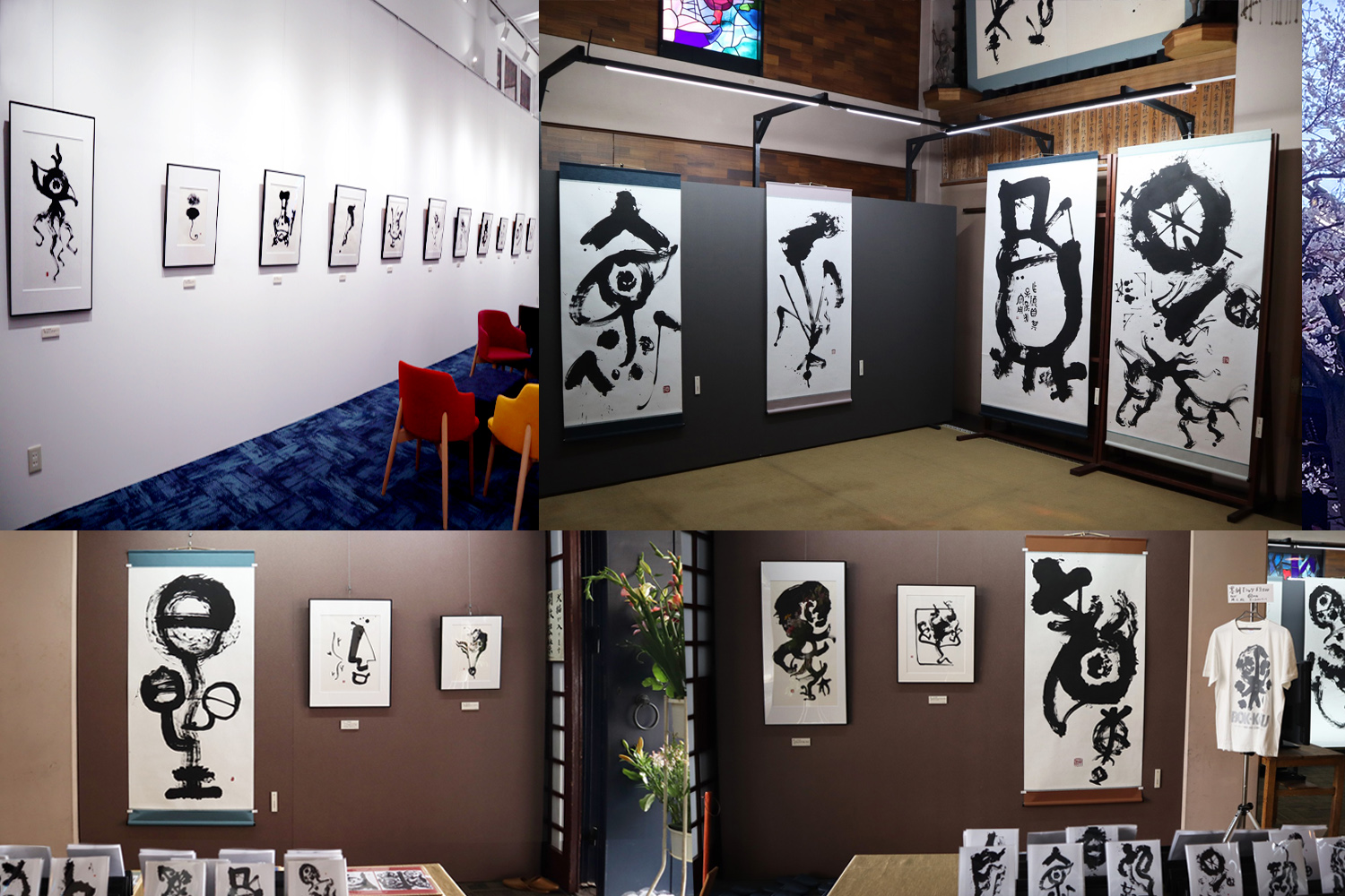 墨刻／第９回墨刻展